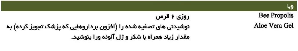 وبا