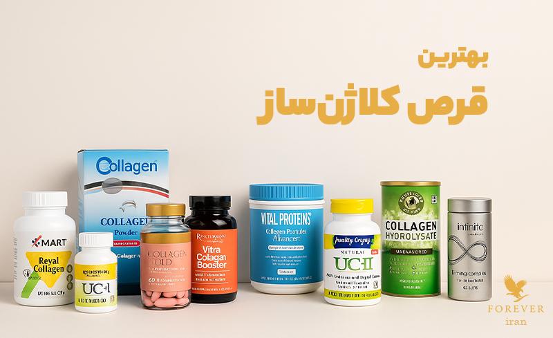 بهترین قرص کلاژن‌ساز ایرانی و خارجی
